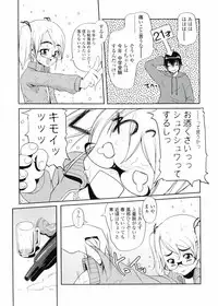 [Asaki Takayuki] Choisuji