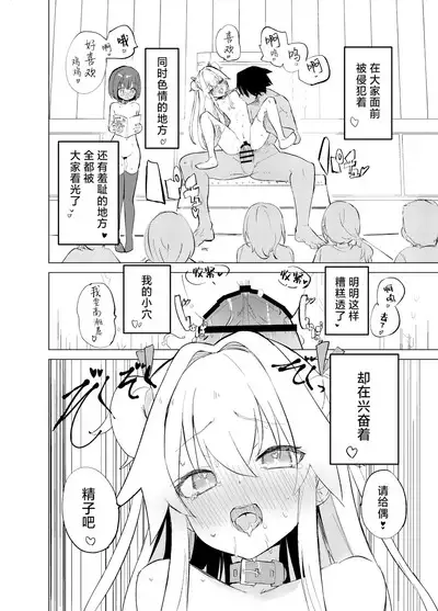 [caburibbon (caburi)] S.S.S.TRI | 智能催眠性爱 其三 [Chinese] [白杨汉化组] [Digital]|