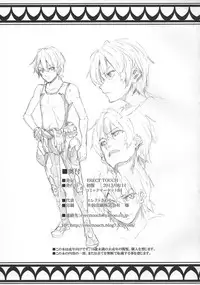 (C84) [ERECT TOUCH (Butcha U, Erect Sawaru, Mizuryuu Kei)] COMIC Gargan-ten (Suisei no Gargantia)