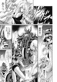 (COMIC1☆6) [Circle Taihei-Tengoku (Horikawa Gorou)] Athena no Nikutsubo (Saint Seiya)