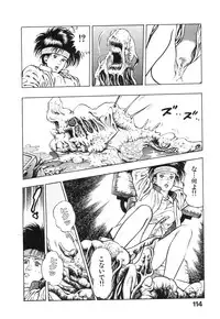 [Maeda Toshio] Kikou Jinruiden Body Vol.2