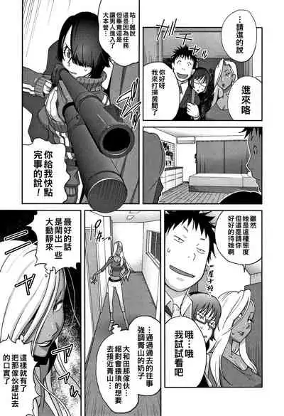 [Kotoyoshi Yumisuke] Jimi Kyonyuu Kurokawa-san no H na OL Seikatsu Ch. 3 (Honyu Sikuhakku) [Chinese]