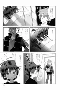 (C83) [Catcher in the Rye (Kurokawa Juso)] Onboro Sou Nagareboshi