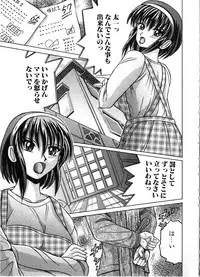 [Shioya Maiko] Ikenai Kyoudai Ai