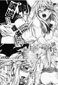 [Yumesaki Sanjuro] Choukyou Gakuen 2 Genteiban [Chinese]