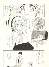 (C52) [Jushoku to Sono Ichimi (Various)] Sakura Janai Mon! Character Voice Nishihara Kumiko (Sakura Wars, Hyper Police, Card Captor Sakura)