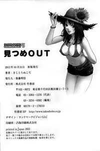 [Kijitora Nukoji] Mitsume OUT