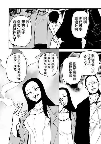 Ingyaku Soukan Kouhen