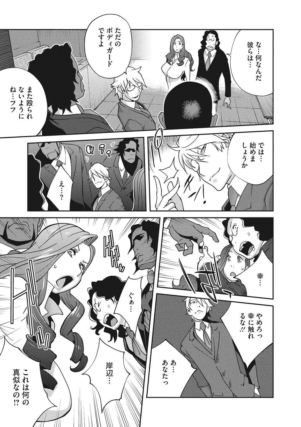 夫人乳戯 Ch. 1-9