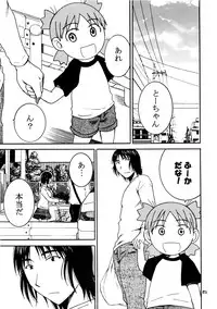 (C77) [Mechanical Code (Takahashi Kobato)] Otonari. 3 (Yotsubato!)