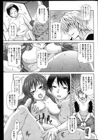 COMIC Shitsurakuten Vol.02 2011-08