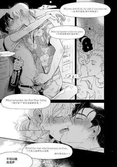 Rumspringa no Joukei | 徘徊期少年 Ch. 1-4