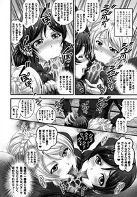 (C93) [Kuroyuki (Kakyouin Chiroru)] Ore Yome Saimin Soushuuhen 1+α (Love Live!)