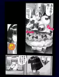 Kyousei Nyotaika Dress