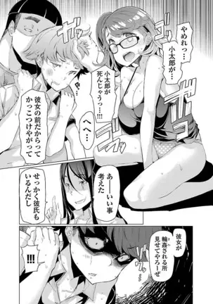 Kawari Nadeshiko - 3-shimai no Himitsu