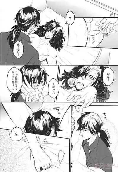 (C94) [YB. (Tokitou Yuuya)] Boku no Osananajimi wa Oshi ni Yowa sugiru (Fate/Grand Order)