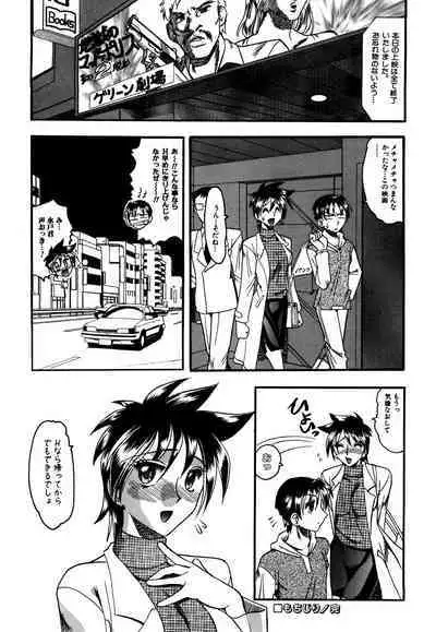 Mizugism