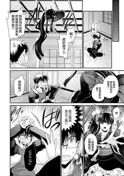 [Shinonome Ryu] Ore to Kanojo to Owaru Sekai - World's end LoveStory ch.10-15 [Chinese] [爱弹幕汉化组] [Digital]