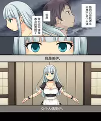 [Amulai Sweet Factory (Kuratsuka Riko, Amuai)] Ore ga Bishoujo Marionette ni Naru Nante Arienai [Chinese] [105leFH18B2个人汉化]