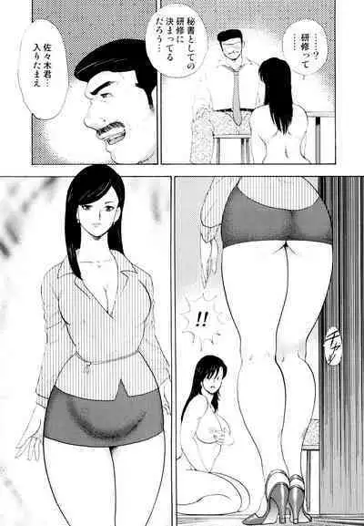 Shachiku Tsuma Reiko