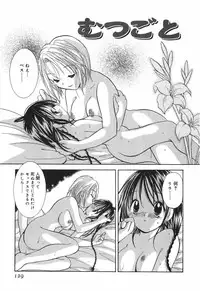 [Goto Hayako] Love Tambourine 2