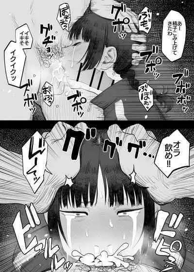 Nakano-san to Yashagami Kororo