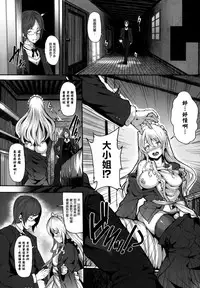 [Shiokonbu] Koimaguwai Ch.1~7 [Chinese] [無邪気漢化組X无毒汉化组]