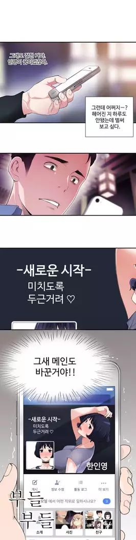 Tissue Thieves Ch.1-28