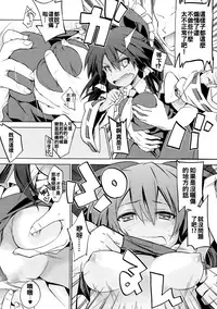 (C92) [Toriaezu(kari) (Tororo)] Hiyake Shita Reimu-san to Sunao ni Sex Shitai (Touhou Project) [Chinese] [oo君個人漢化]