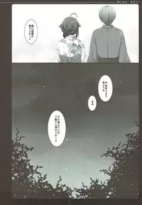 (SC2015 Autumn) [Ameya. (Ameya Kirica)] Kimi to Boku to, Natsumatsuri. (Kantai Collection -KanColle-)