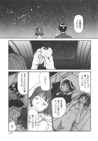 [Sano Takayoshi] Pittari!! 2