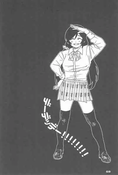 (Bokura no Love Live! 10) [ZAWORLD (Zawawa)] De-Dedde-!!!!!!!! (Love Live!)