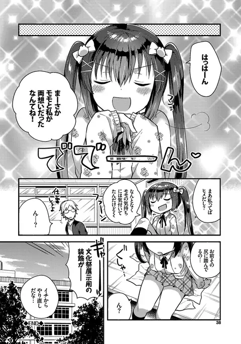 Shiko Manzoku - Perfect Masturbation