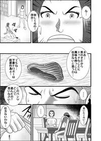 [WXY COMICS] Hajimete no Josei wa Hahaoya deshita.