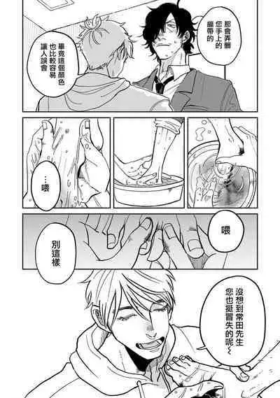 [Nola Obake] M no Kyouten | M的教典 Ch. 1-4 [Chinese] [冒险者公会] [Digital]