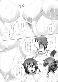 [Matsuri Gensou (Tsukasawa)] KanColleppai Gaiden Loli Chounyuu Ikazuchi・Inazuma Hen Zenpen (Kantai Collection -KanColle-) [Digital]