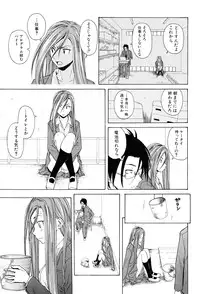 [Fuuga] Sensei wo Mitekudasai