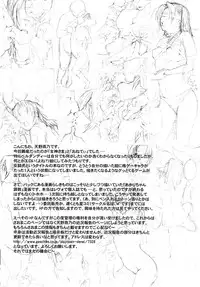 [Saomako (Amano Ameno, LINDA, MARUTA)] Metou Tiger 3 (Various)