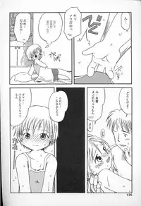 Kagami Fumio - kawaii ne