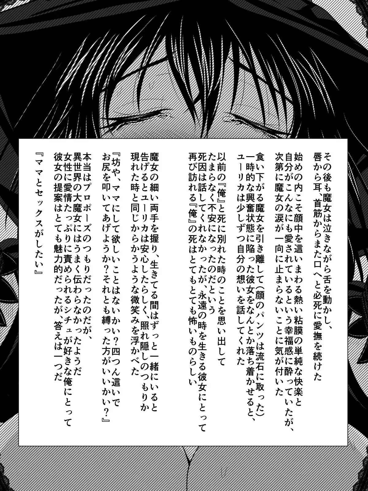 A Witch In Black Dress Suddenly Shows Up, So I Ask Her To Be My Mama