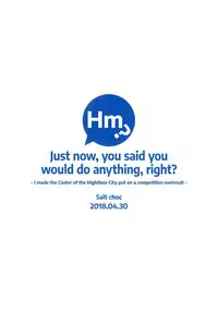 (COMIC1☆13) [Salt choc (Naha 78)] N? Ima, Nandemo Suru tte Itta yo ne? (Fate/Grand Order) [Chinese] [德雷个人汉化]