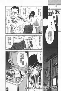 [Sugitomo Kazuhiro] Melty Moon Gengetsu-hen | 融化中的滿月 弦月篇 [Chinese]