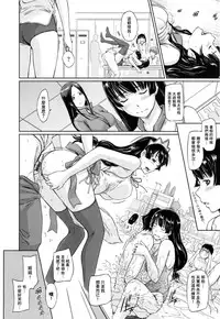 [Kisaragi Gunma] Suki Ni Nattara Icchokusen! [Chinese] [无毒汉化组]