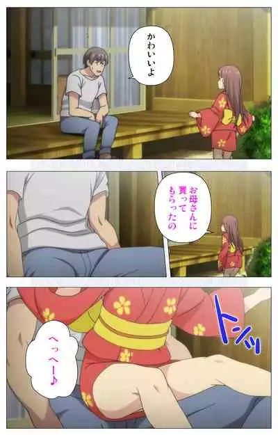 Shoujo Ramune Kanzenban