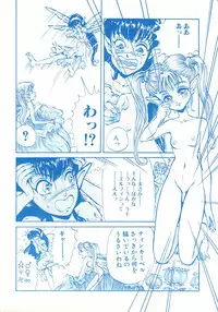 (C44) [Damage Honpo (DAPHNIA)] Stera 6