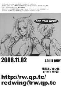 [Akai Tsubasa (Tachibana Chata)] [Santa] [Mithra] [Irimasen ka?] (Final Fantasy XI)