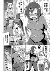 [Yumeno Tanuki] Osu Mesu Mix! [Digital]