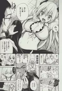 [Yahiro Pochi] Hame Pero