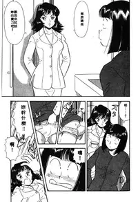 [Satou Marumi] Ooku OL Hakusho | 麻辣上班女郎 2 [Chinese]