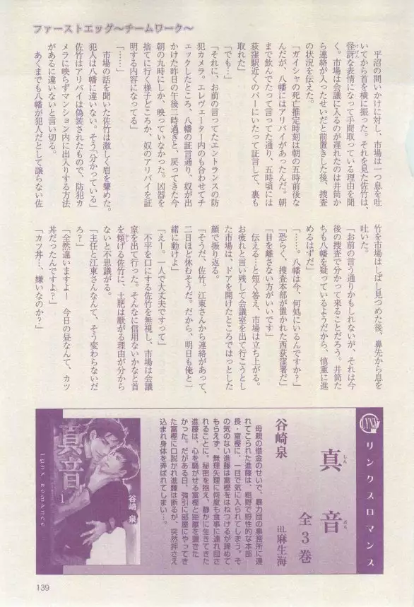 リンクス 2015-03